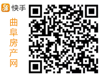 曲阜房產網快手